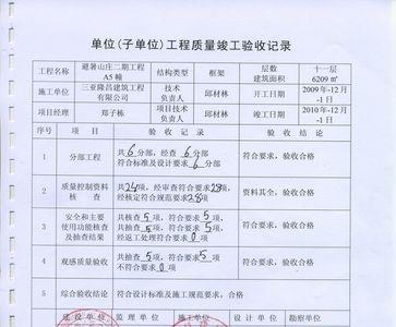 规划验收在竣工验收前还是后面