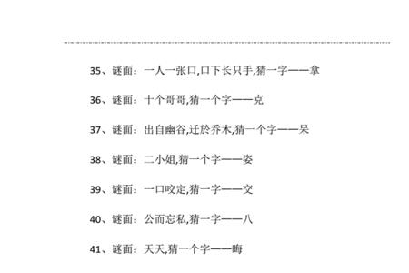 有马可以飞奔猜字谜