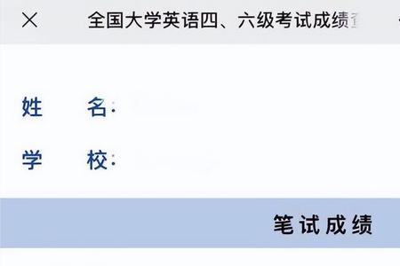 英语四级考492是什么水平