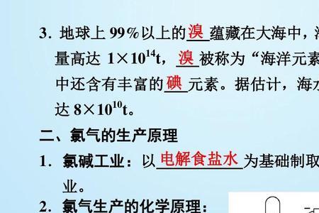 化学中氯气得工业制法