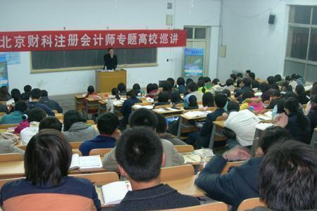 河北大学会计专业怎么样