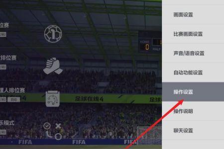 fifaonline4笔记本电脑卡顿怎么办