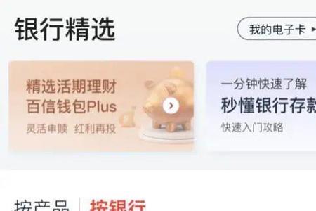 华通银行app存款安全吗