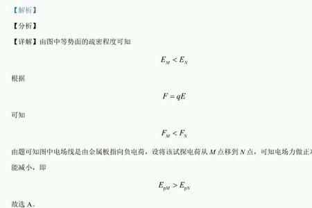 电势与电势能如何判断大小