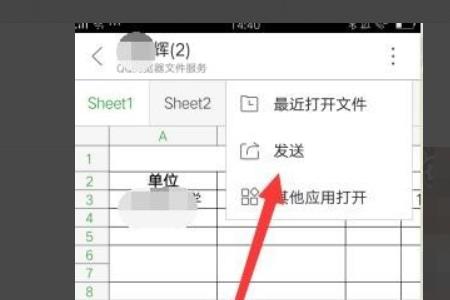 表格下拉栏隐藏了怎么弄出来