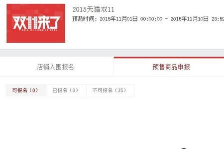 双十一预售拍错了怎么办
