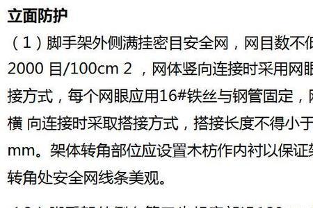 脚手架内侧需要设置拦腰杆吗