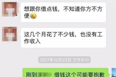 员工借钱怎么回绝