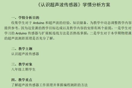 学情分析的对象是指什么