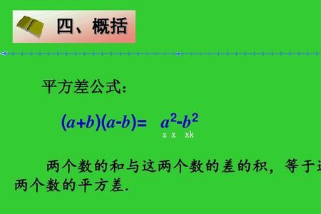 两个向量的平方和公式