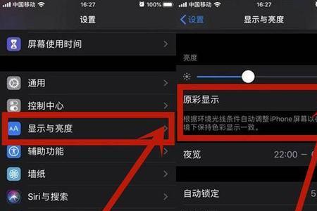 苹果8怎么看原彩显示