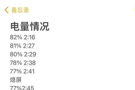 苹果12更新160系统后掉电很快