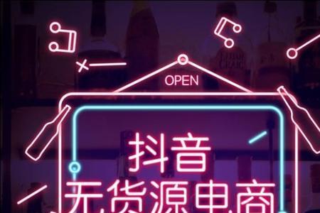 抖音小店是正品吗