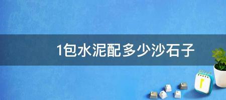 1方石子等于多少公斤