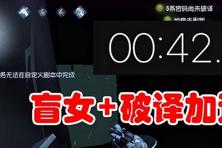 第五人格破译进度怎么发