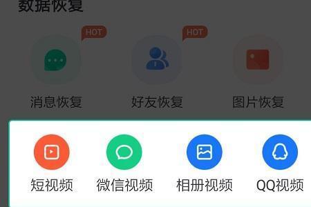 视频文件被覆盖怎么深度恢复