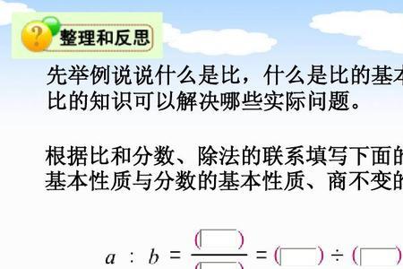 比值一定是正比还是反比