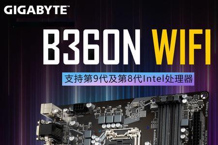 技嘉b660itx测评