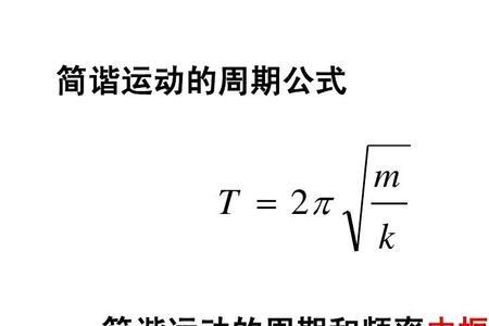 简谐运动相位的求法