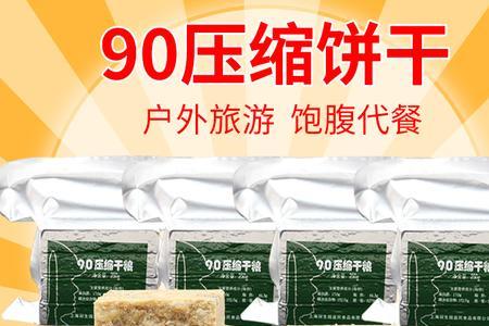 100克压缩饼干能支撑多久