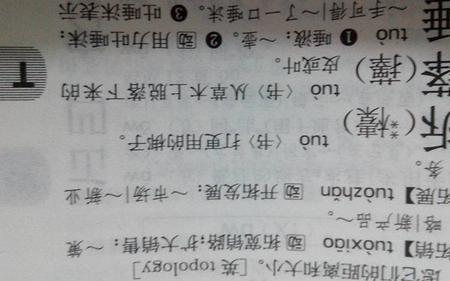 言字旁加个廖念什么