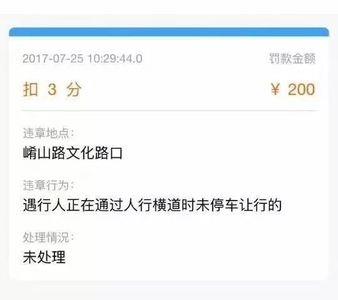 不礼让行人几天能收到短信