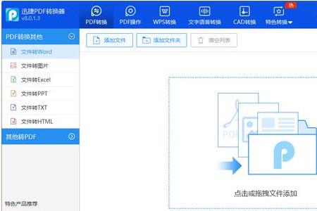 excel文件怎么同步到云端