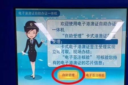 学校为什么要收港澳通行证