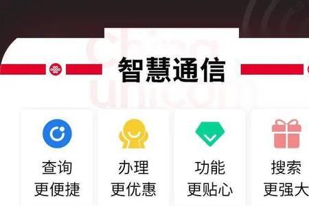 联通app检测网络状态异常