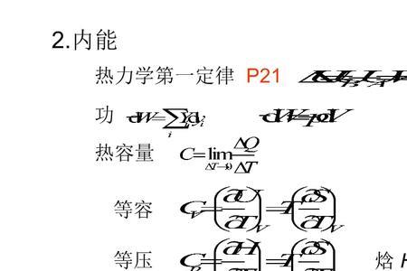 开尔文第一定律