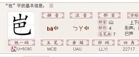 兀加豚去掉月字读什么