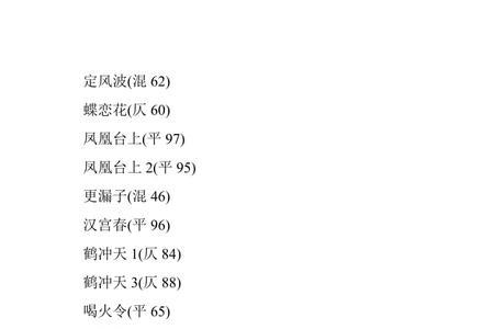 歌属于词林正韵哪个韵部