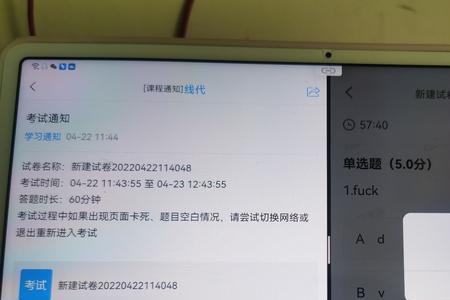 知心慧学考试时切屏会被发现吗