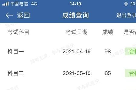 为什么科目一经常50 60分