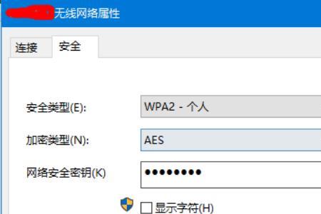 wifi密码隐藏了怎么找回