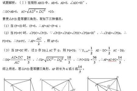 几何题中伪证是什么意思