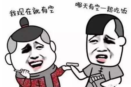 同学请别人吃饭不请你什么原因