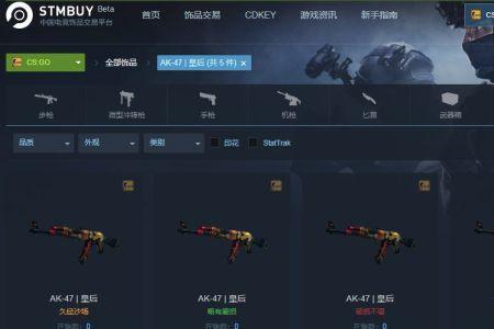 csgo怎么租饰品buff