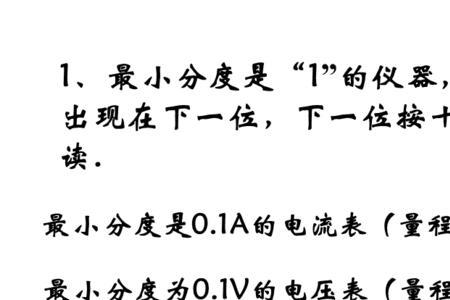 欧姆表X1档需要估读吗