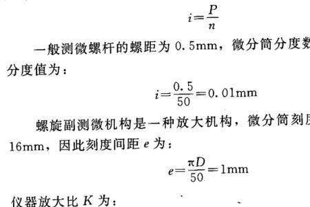 什么叫做导程