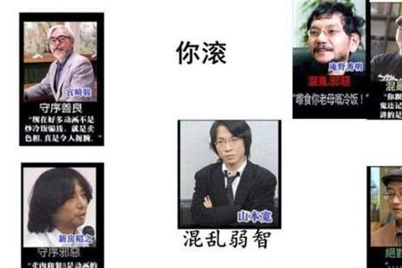 山本宽为什么被踢出京都动画