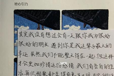 六年的友谊说散就散的文案