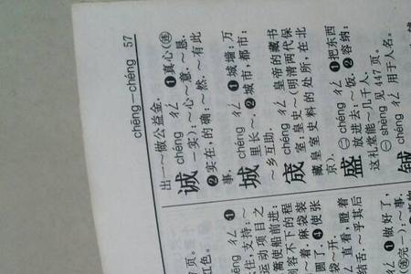 12版新华字典里边绳字在第几页