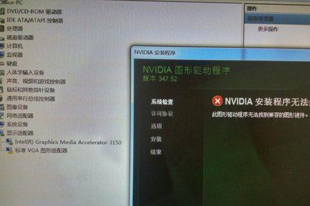 英伟达控制面板安装不了