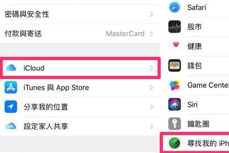 iphonese2怎么清除系统数据