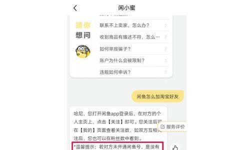 闲鱼怎么可以看淘宝买的东西