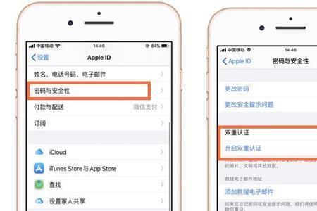苹果双重认证怎么关