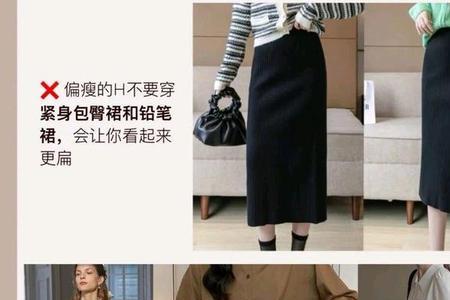 h型中年女人该如何穿搭