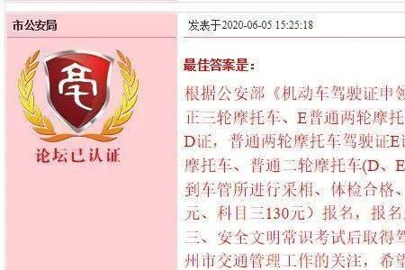 驾驶证社考怎么报名