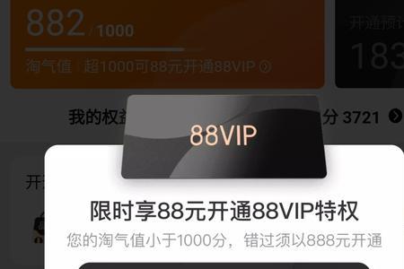 88vip连续包年和年度vip选哪个